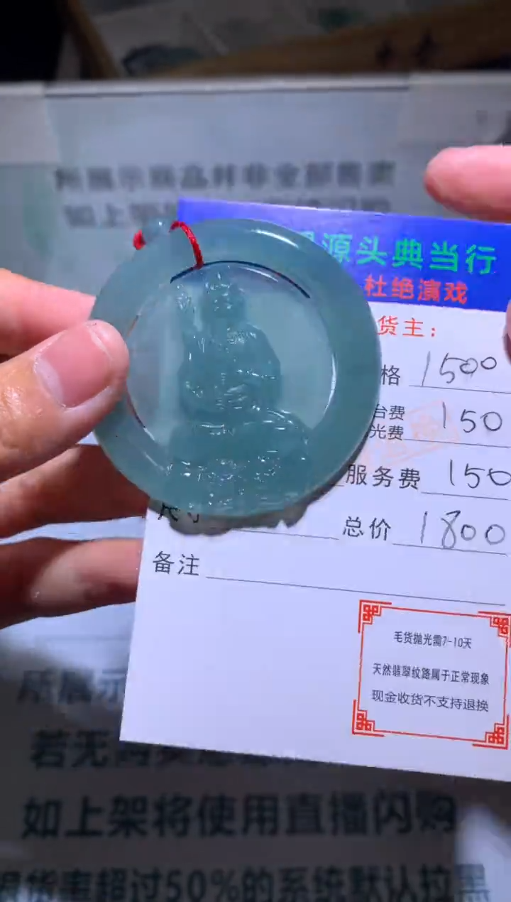 【闪购商品】定制翡翠未镶嵌-毛货-不退不换