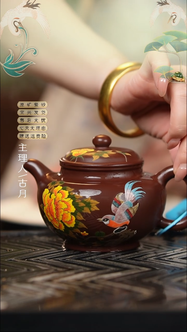 HM1779紫朱泥“黄牡丹”掇只