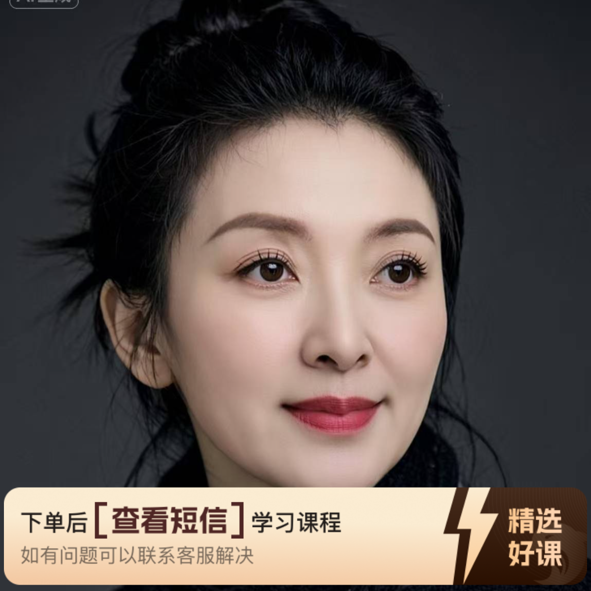 身心灵成长分享（留意短信解锁课程）