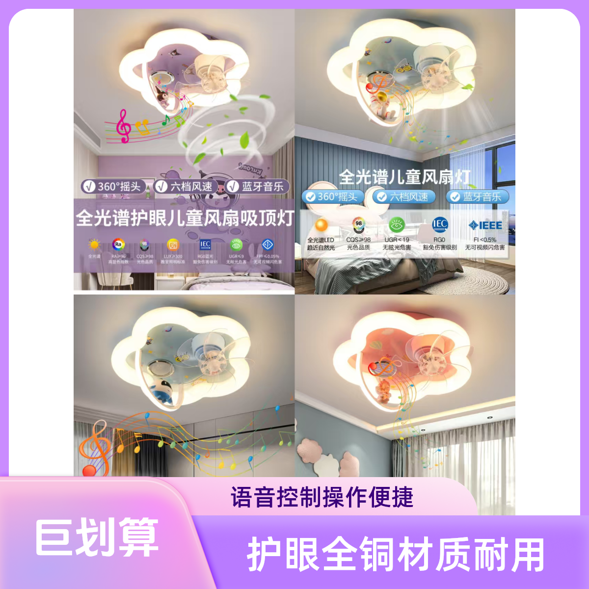 护眼全铜音响语音控制小夜灯睡眠卧室2025中山灯具2025飞机风扇灯
