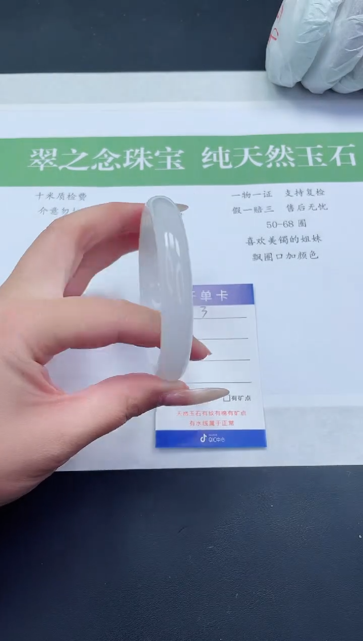 【闪购商品】石英质玉未镶嵌手镯B3-63+