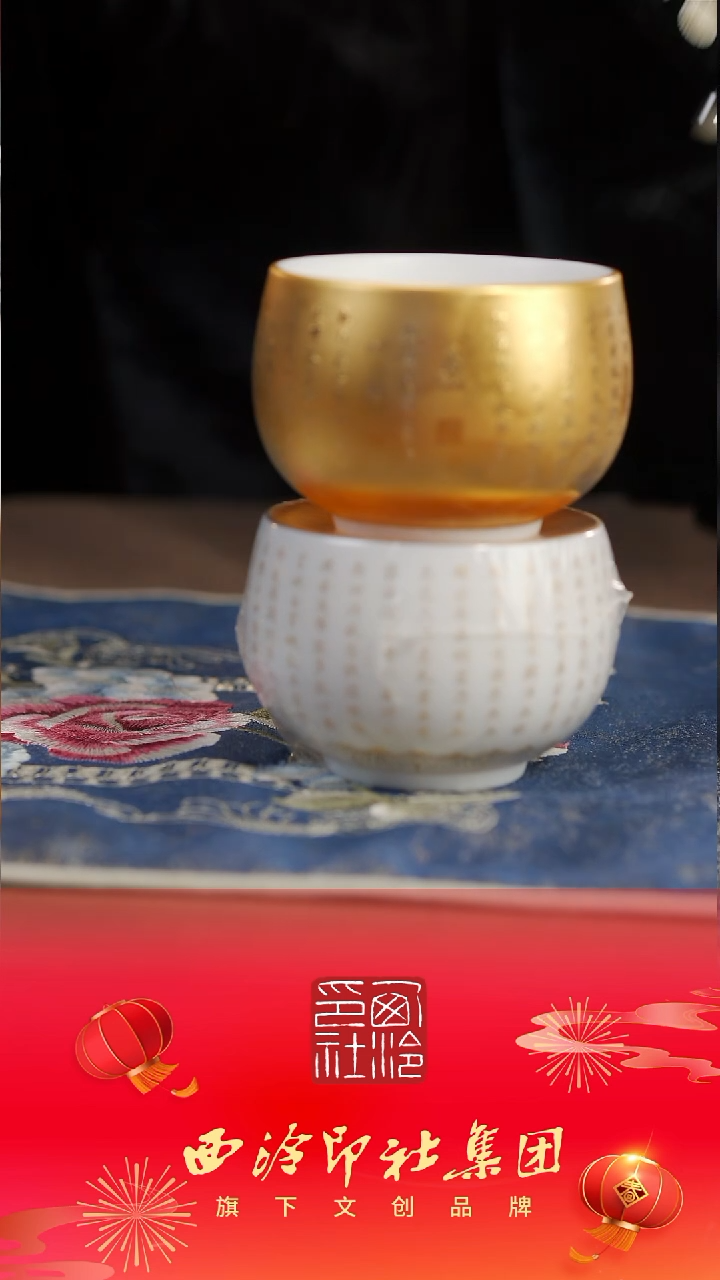 【闪购商品】【优彩内外鎏金对杯】