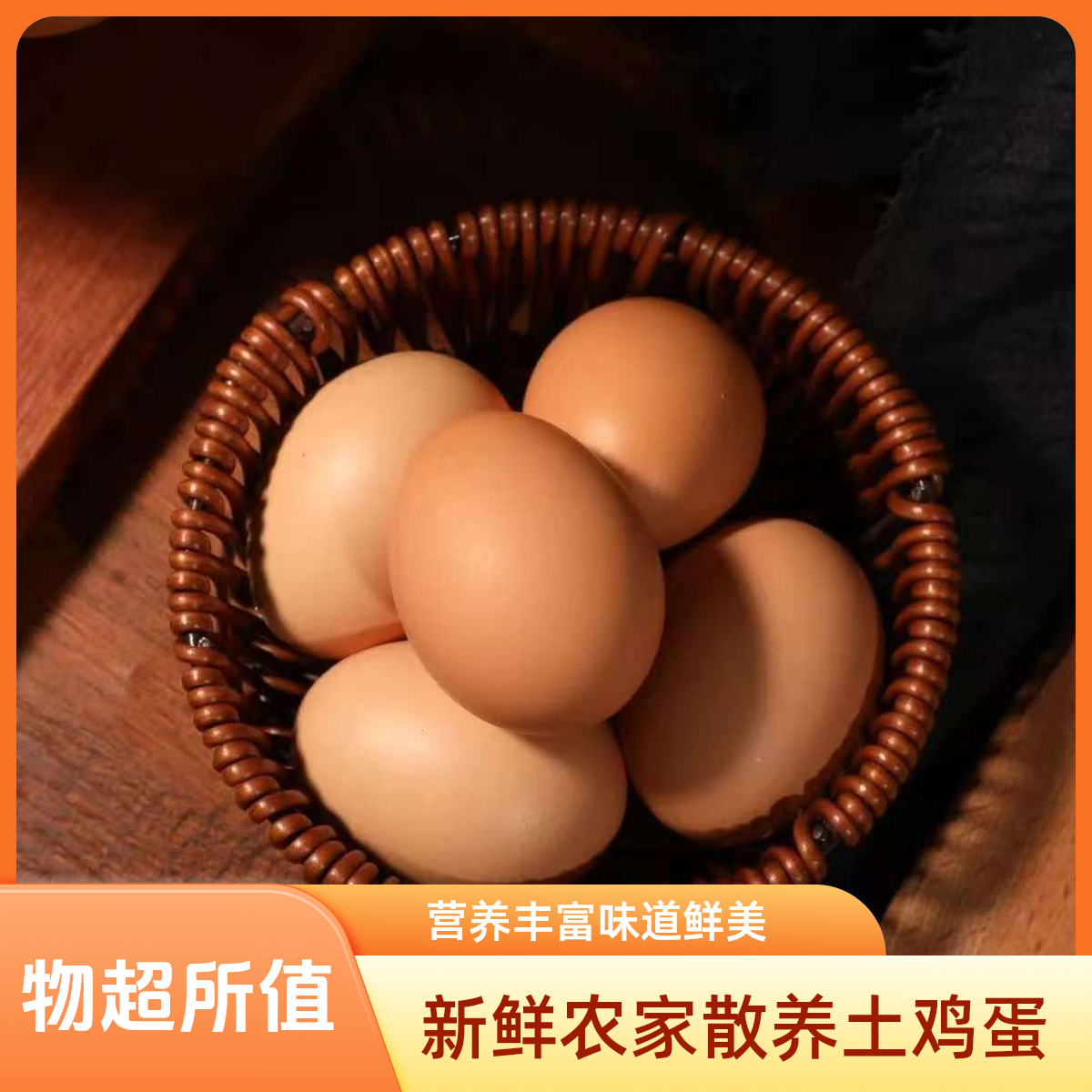 贵州正宗跑山鸡鸡蛋50枚