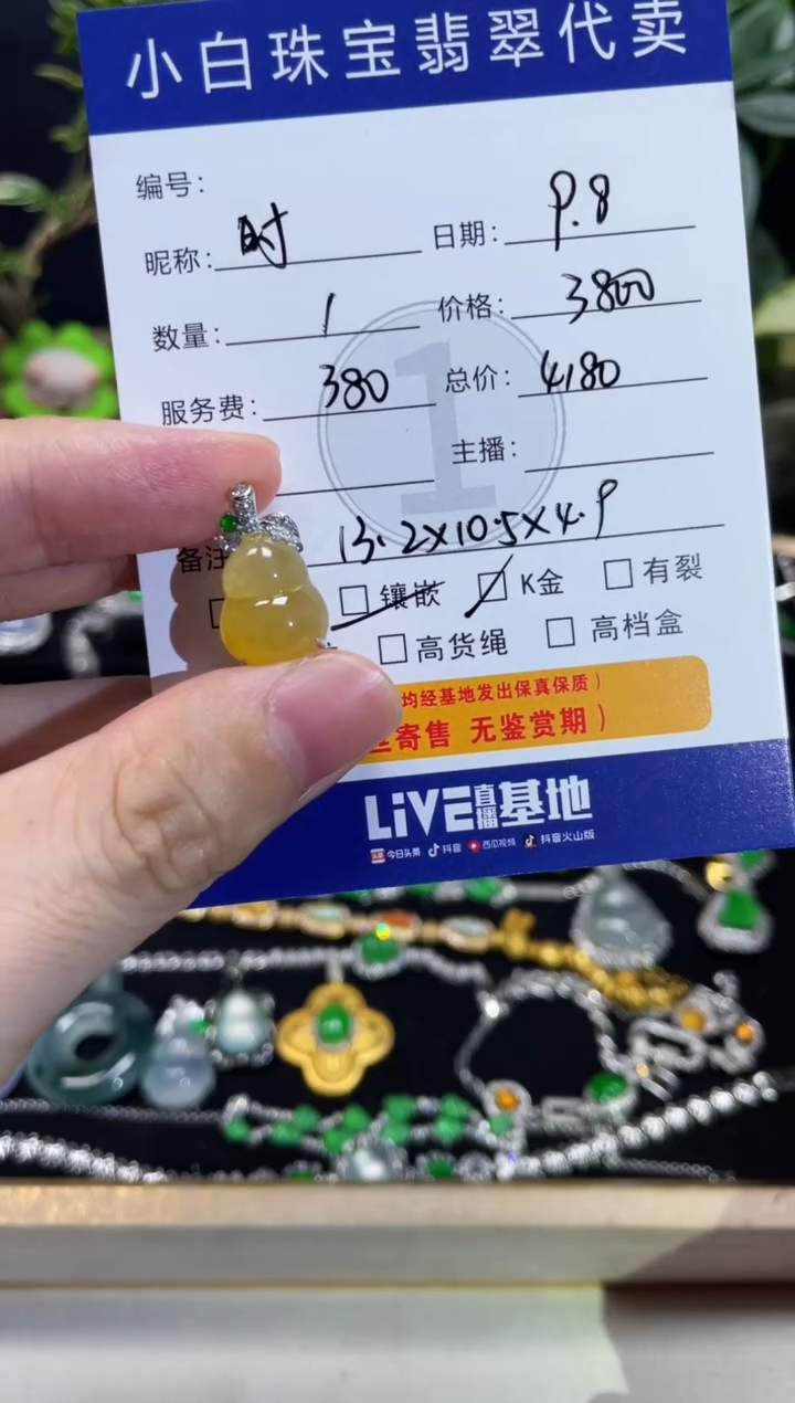 吊坠(不含链)18K金镶嵌翡翠时**苒吊坠