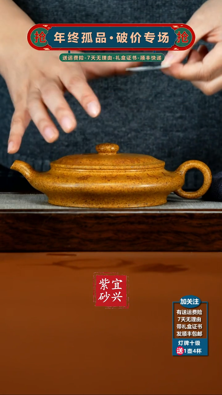 茶壶紫砂顾建华龙骨金砂山水虚扁270CC