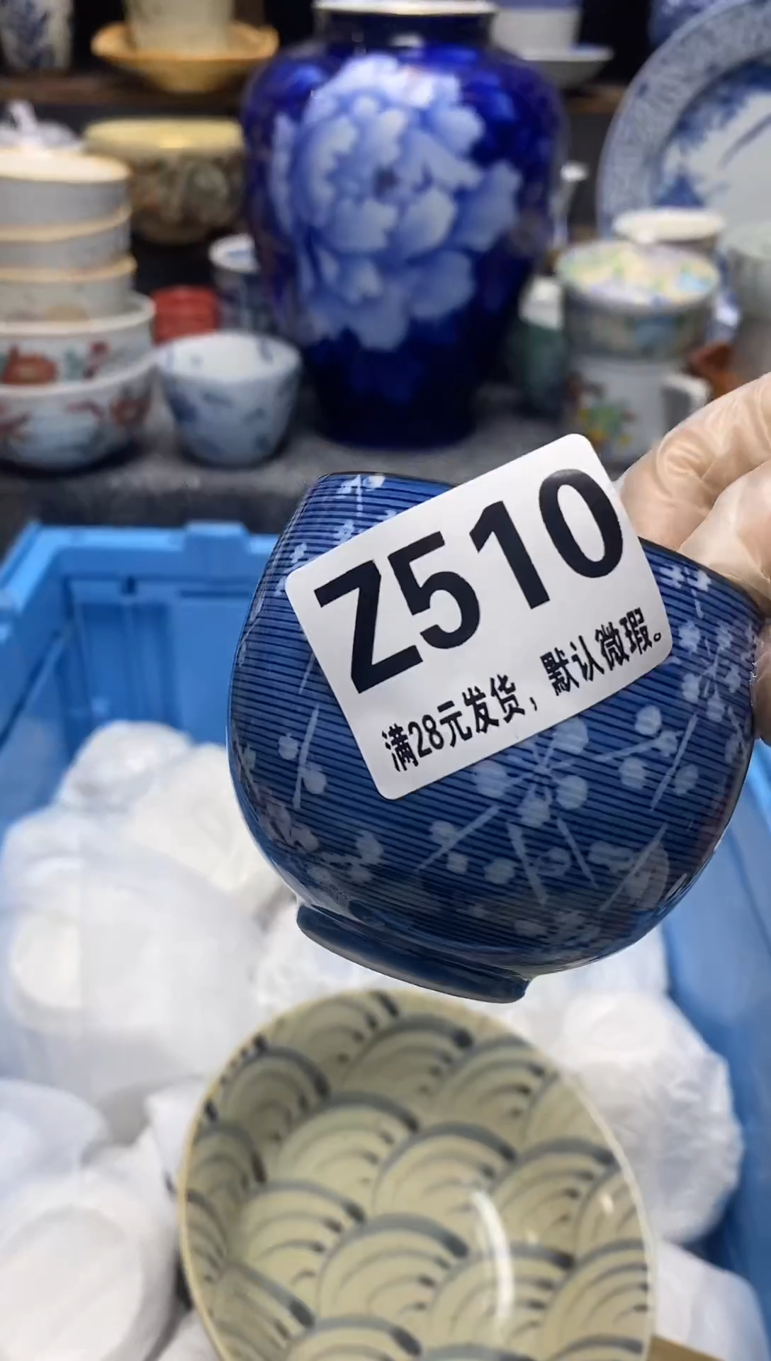 瓷片瓷片满28米包邮 一单一付