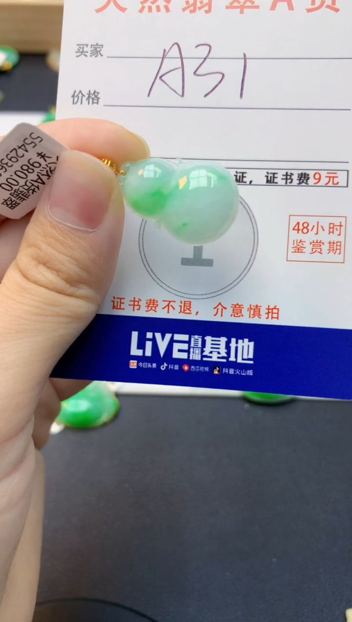 颈饰18K金镶嵌翡翠天然缅甸A货翡翠