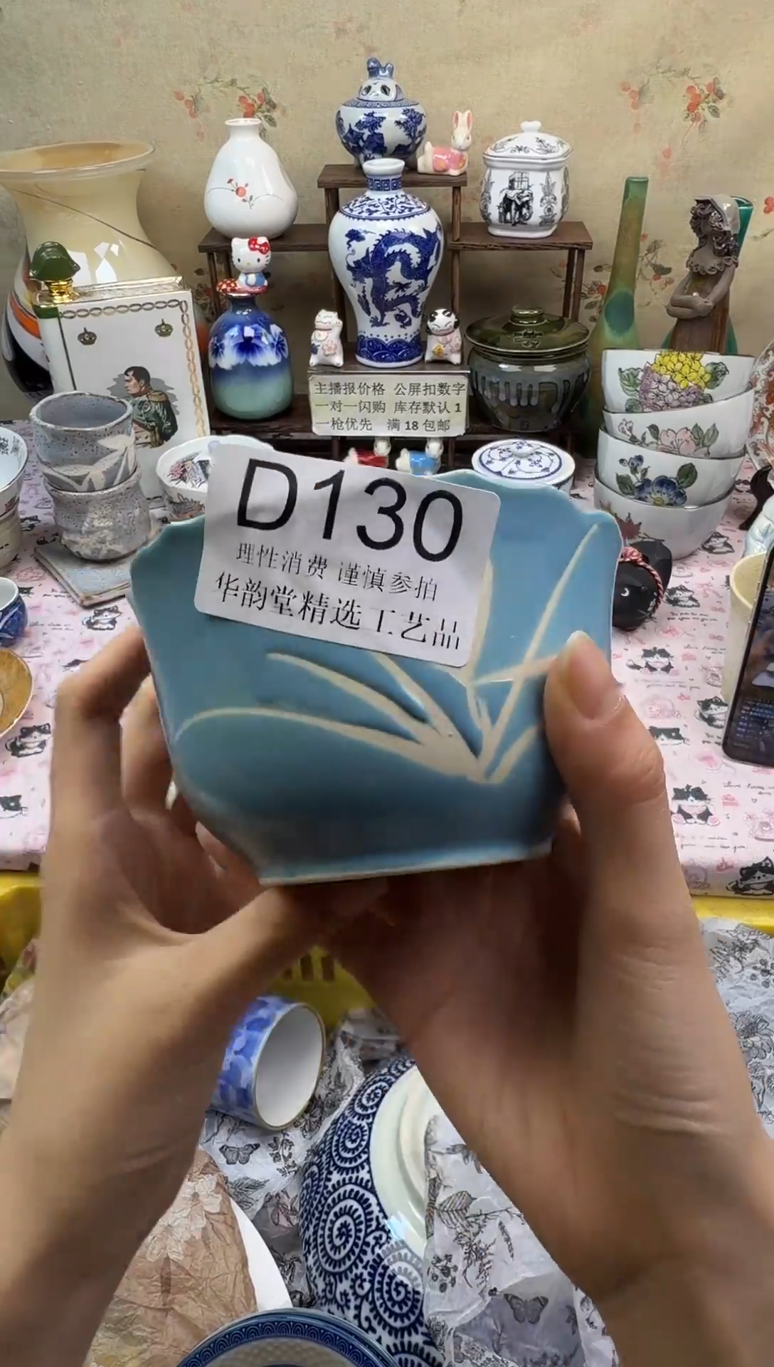 瓷片S****.华韵堂精选闪购D130