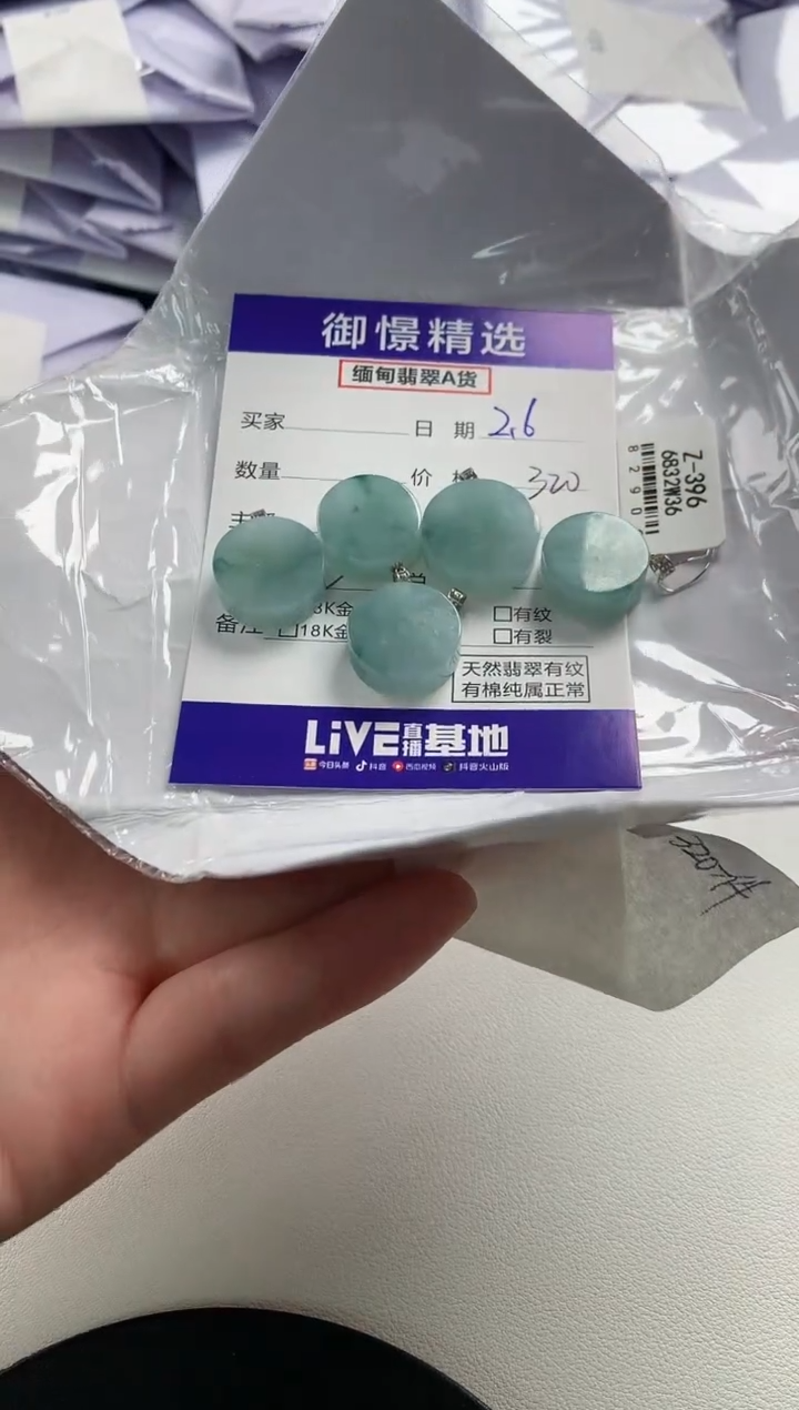 【闪购商品】翡翠颈饰18K金镶嵌3多样性发货其一