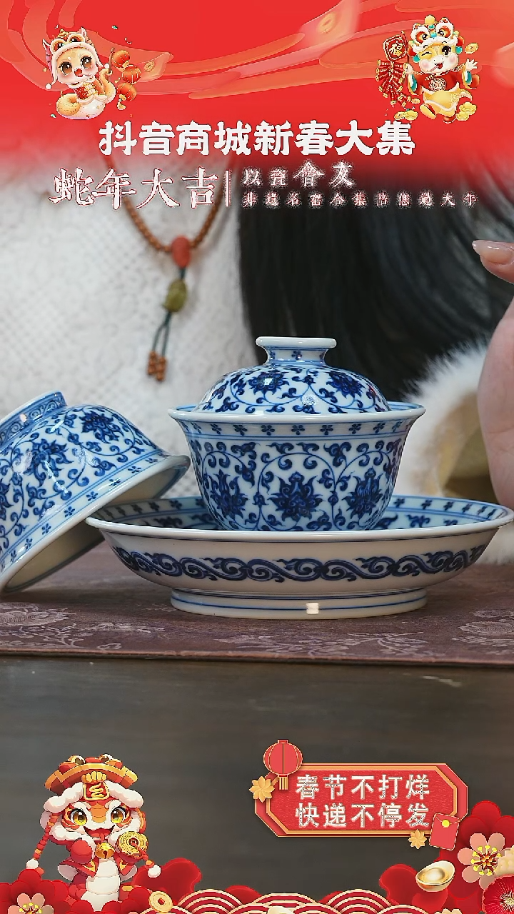【闪购商品】杯刘建锋窑缠枝莲三件套