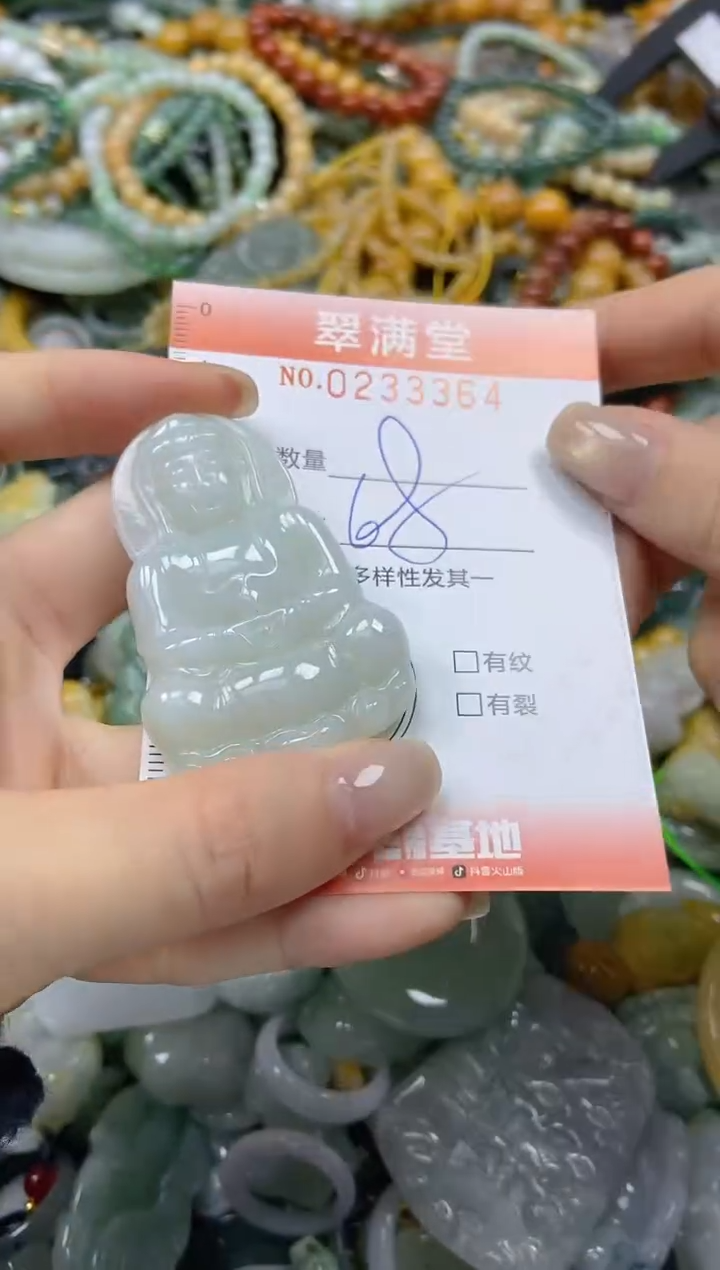 未镶嵌挂件翡翠闪购0233364