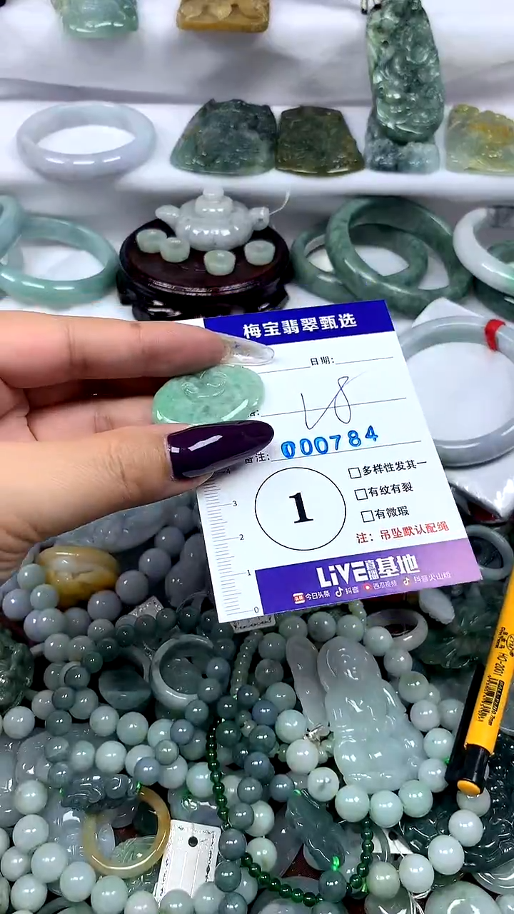 吊坠(不含链)未镶嵌翡翠1