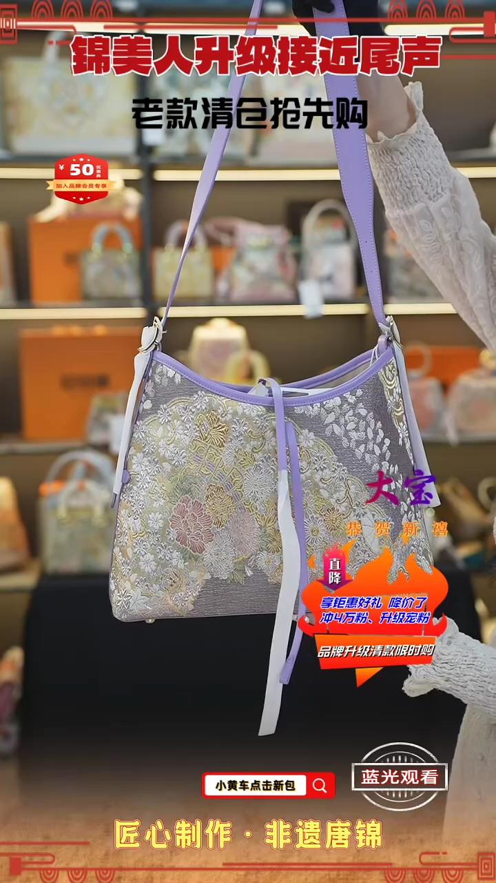 【闪购商品】织绣大宝非遗唐锦清仓特价大凯瑞44