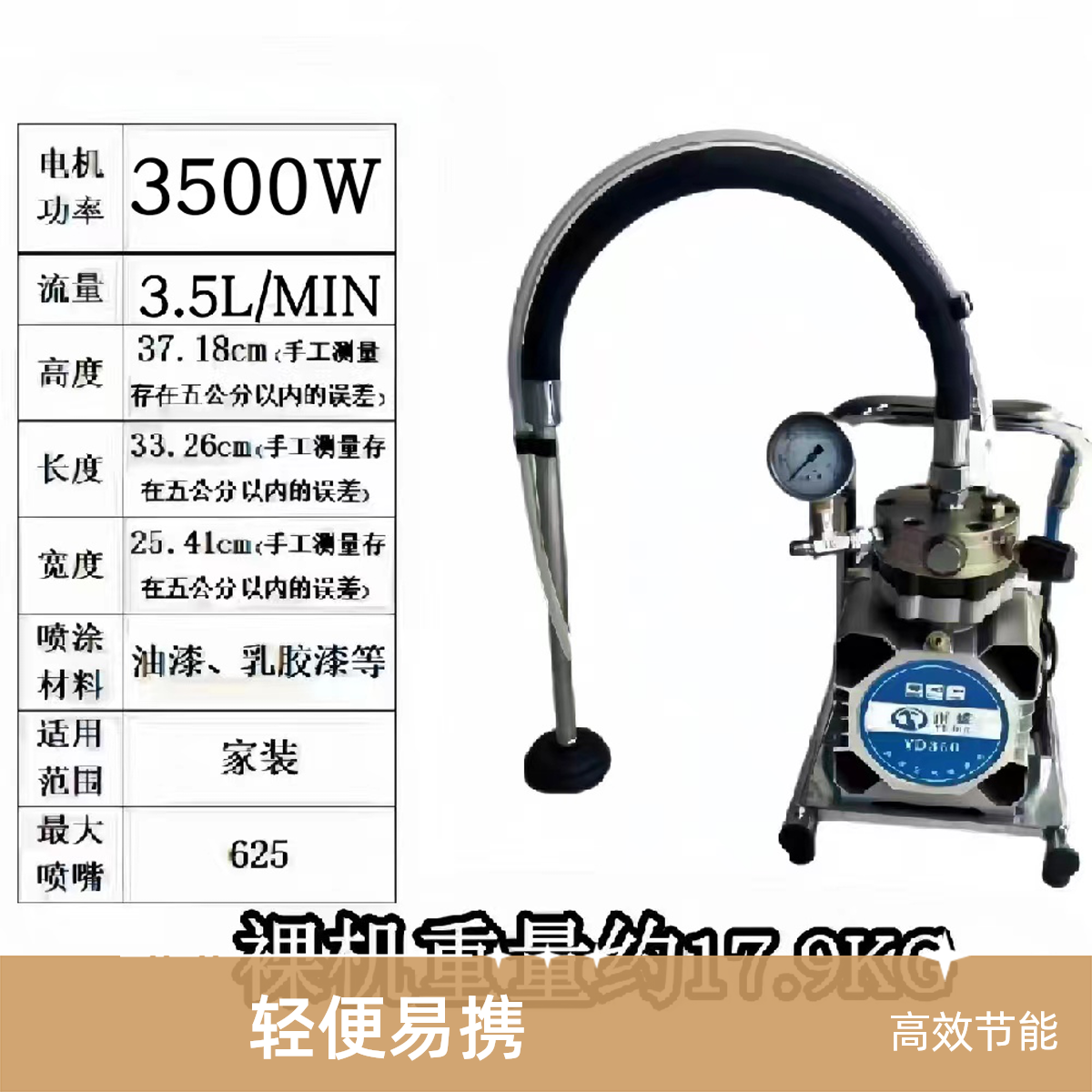 雨蝶350款插电式无气喷涂机隔膜机油漆乳胶漆涂料喷涂机