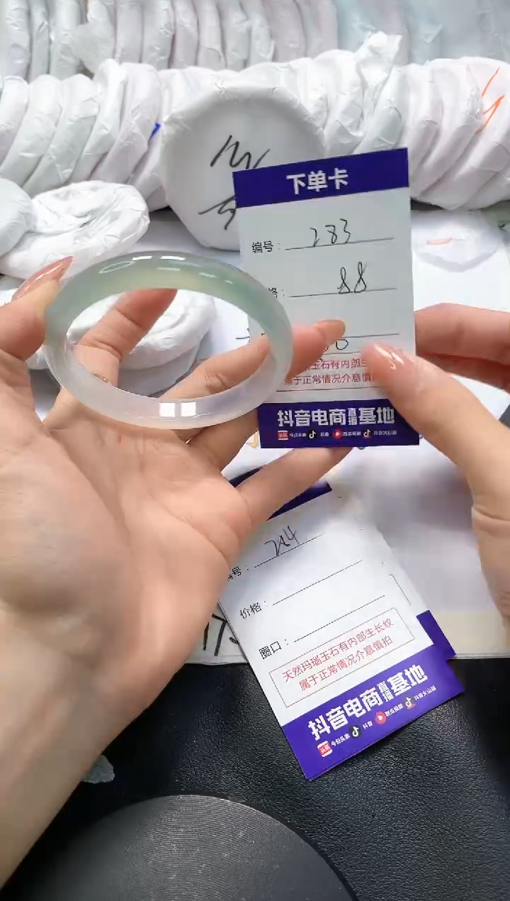 手镯玛瑙/玉髓未镶嵌283