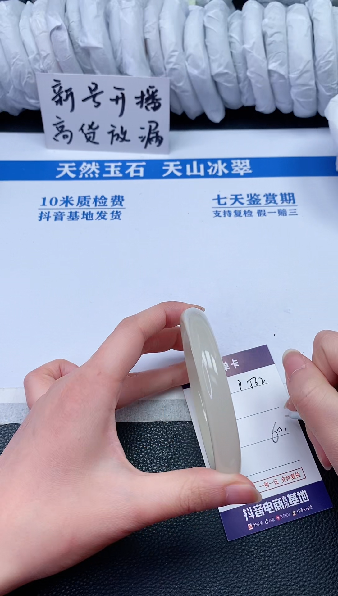 【闪购商品】石英质玉手镯未镶嵌P562