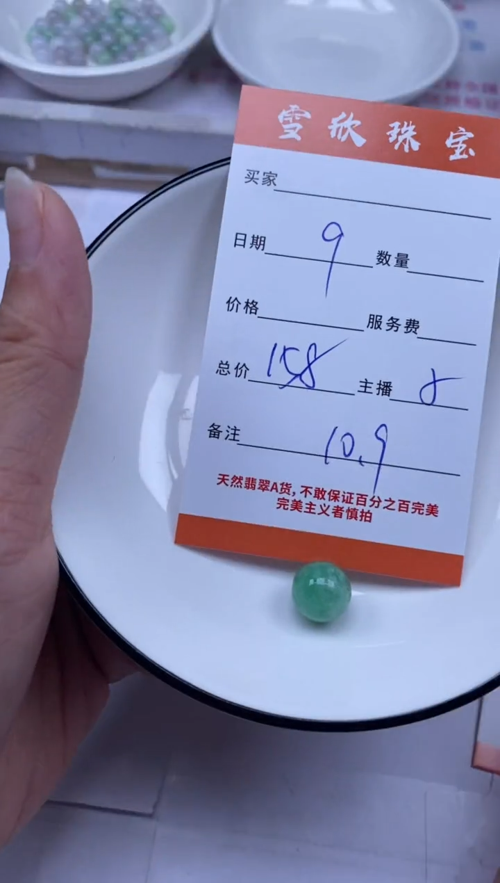 颈饰未镶嵌翡翠雪欣散珠定制diy