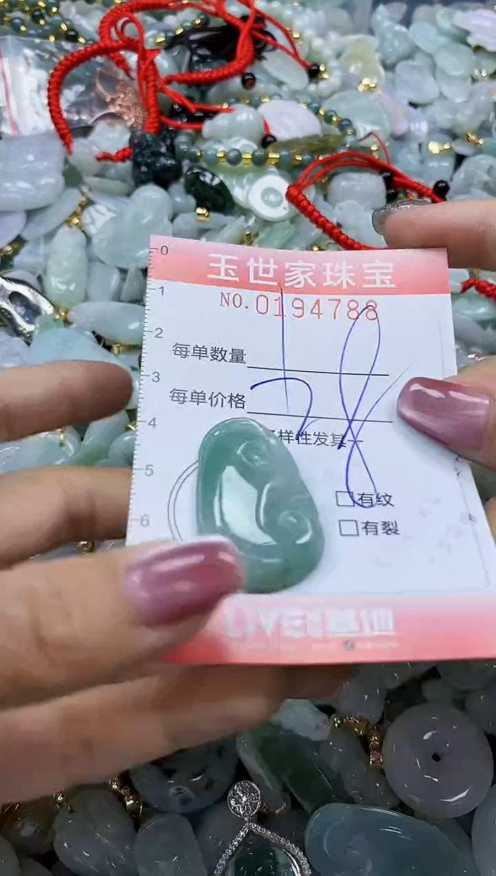 【闪购商品】翡翠颈饰未镶嵌闪购0194788