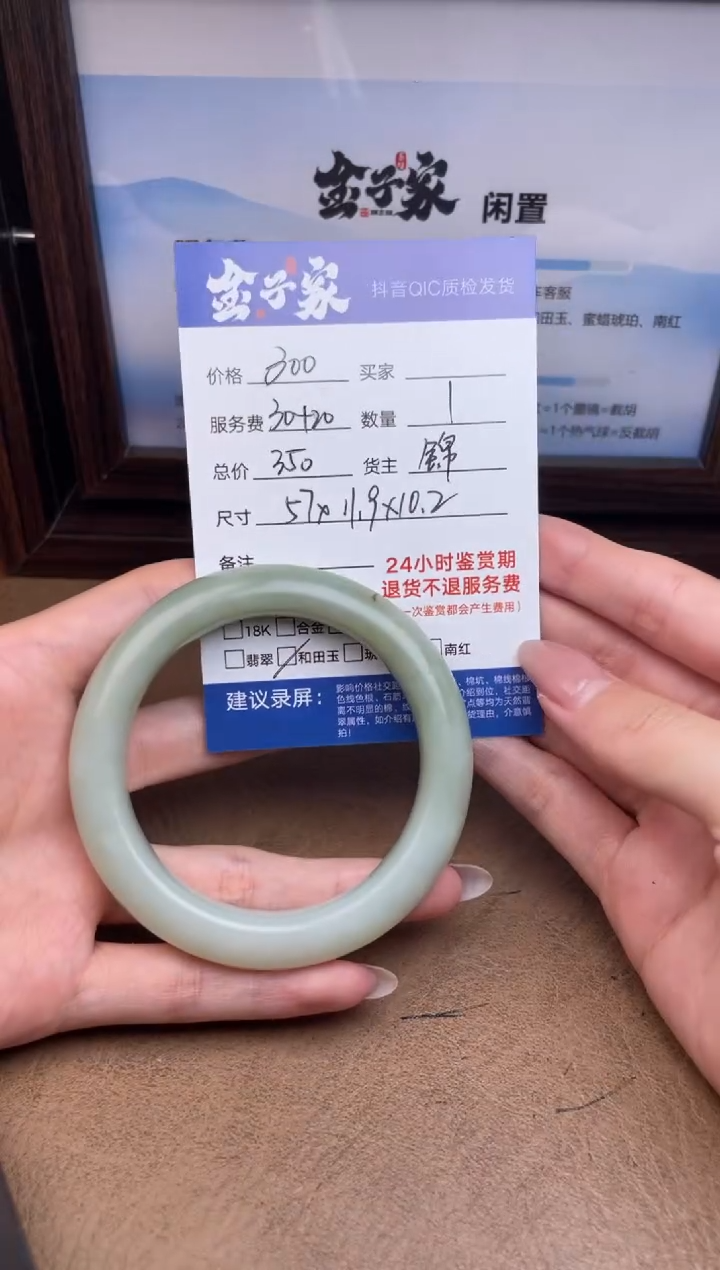 未镶嵌手镯和田玉5323911175