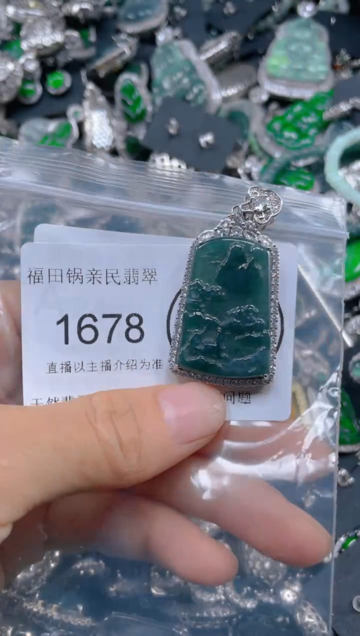 【闪购商品】翡翠吊坠(不含链)未镶嵌1678