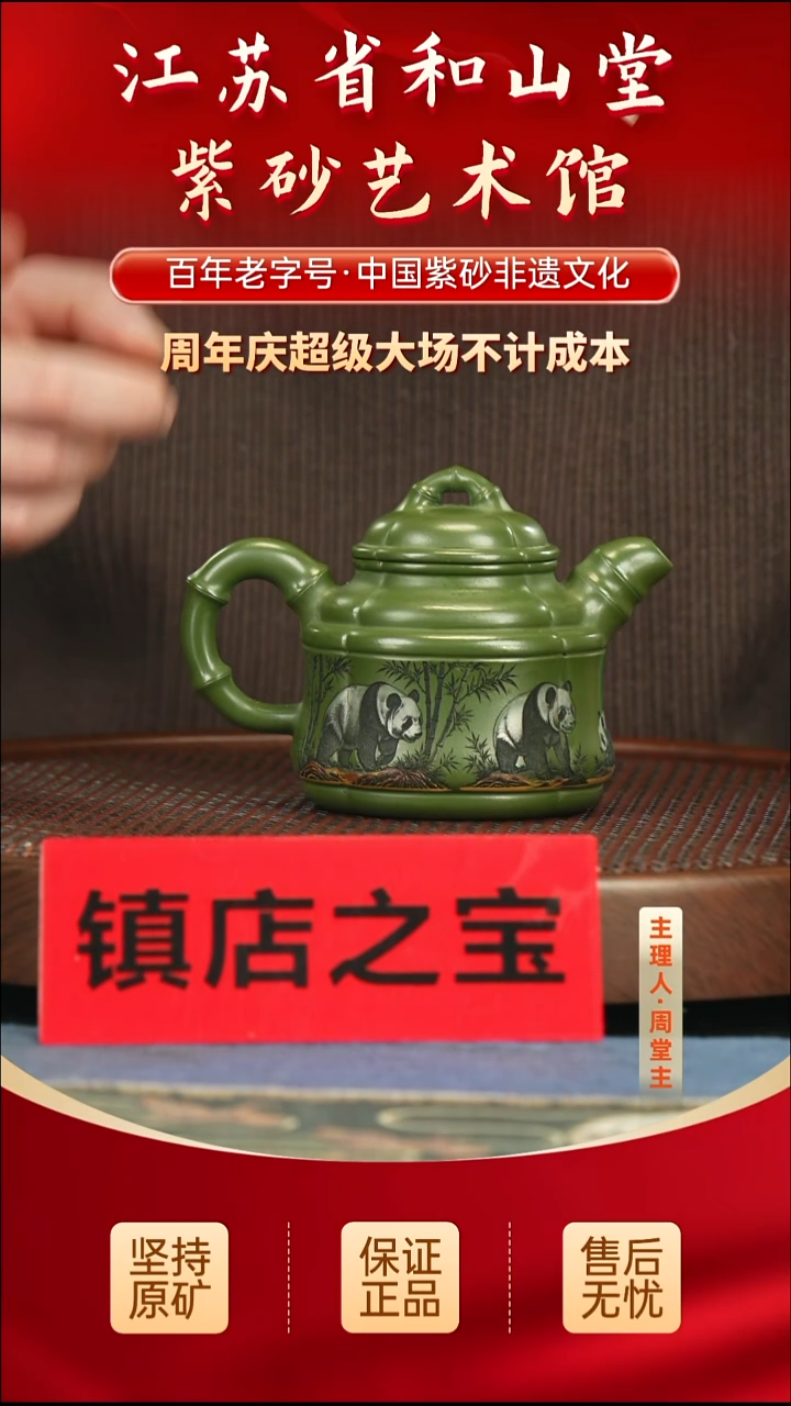 茶壶紫砂188.00188.00