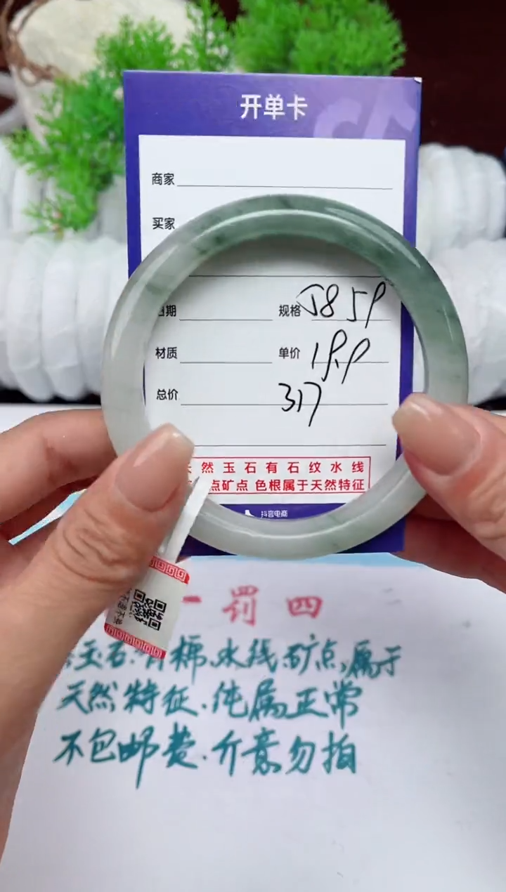 【闪购商品】石英质玉手镯未镶嵌317