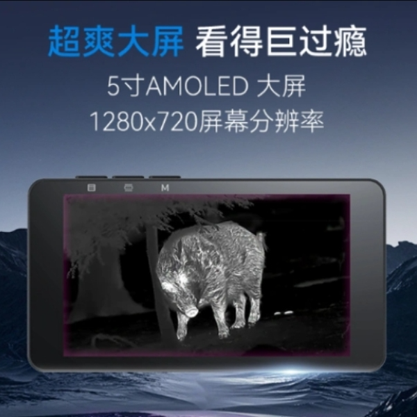 艾睿XH25热成像640分辨率1300米探测红外夜视仪英睿户外热搜昼夜
