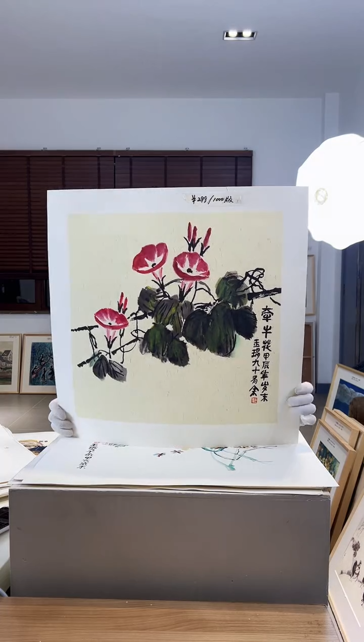 【闪购商品】版画耿玉琨限量作品亲签盖章版画S