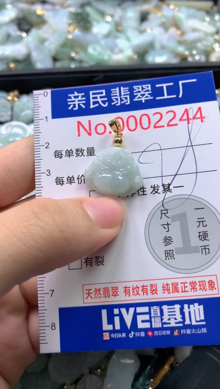 【闪购商品】翡翠吊坠(不含链)未镶嵌2244