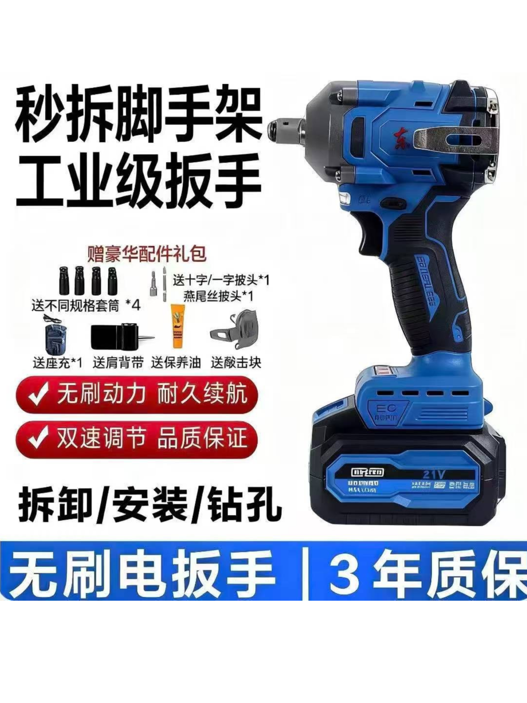 纯铜无刷电动扳手大扭力汽修架子工风炮C款含套筒10节插电池