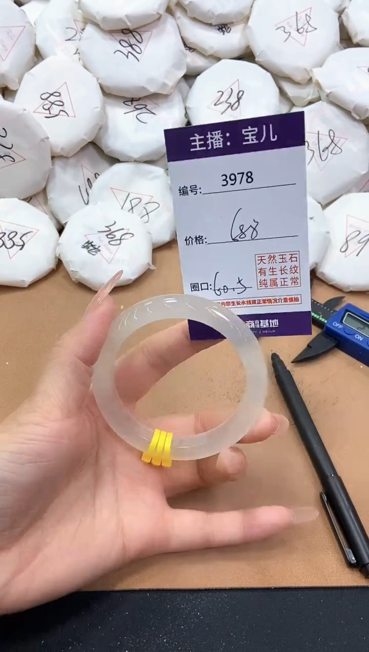 【闪购商品】玛瑙/玉髓手镯未镶嵌3978