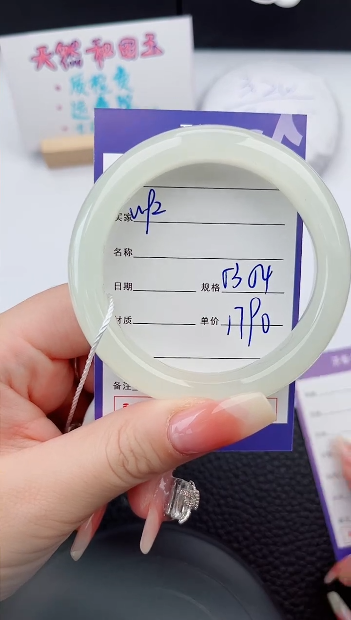 【闪购商品】和田玉手镯未镶嵌92微色差T4