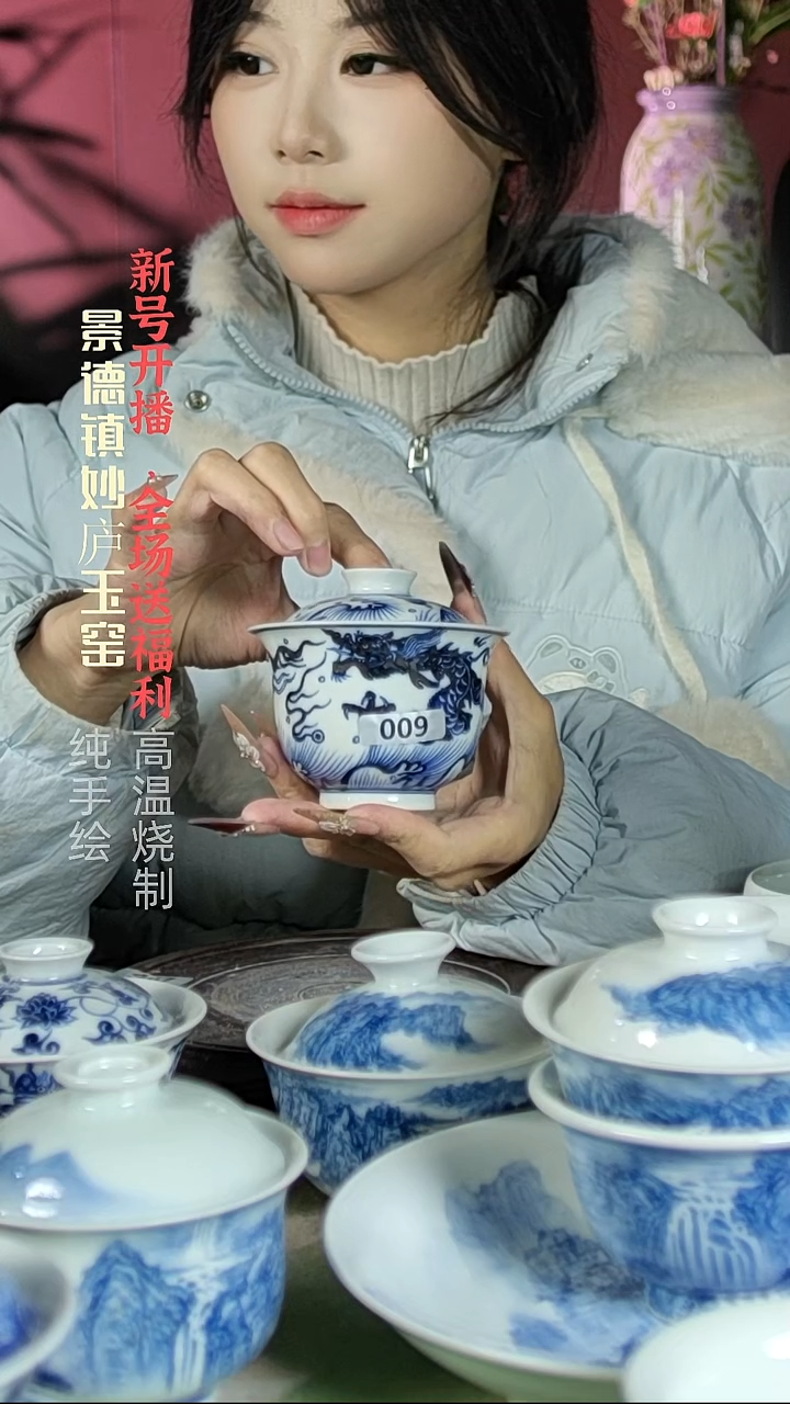 盘陶妙庐玉窑鱼化龙盖碗009微瑕