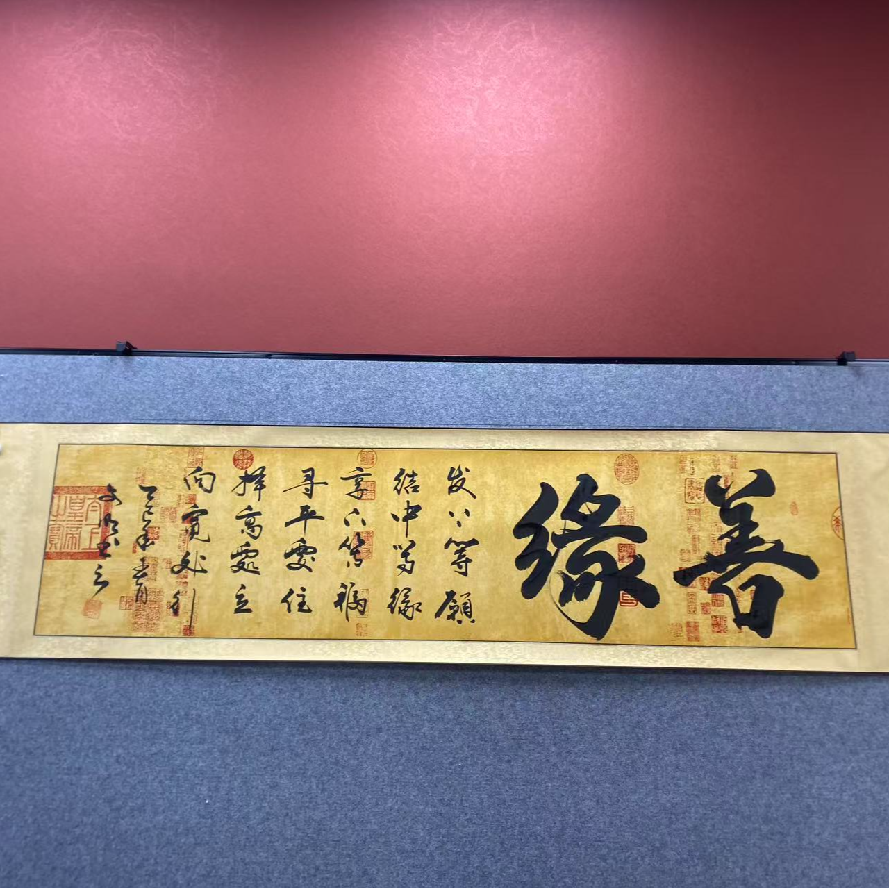 善缘--苏文明--六尺对开 （210*52）---齐贤堂书画院