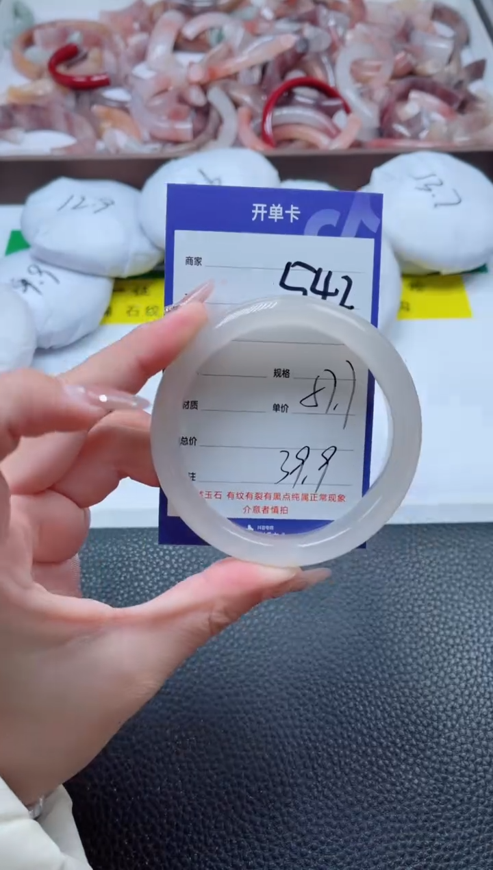 【闪购商品】石英质玉手镯未镶嵌542-57