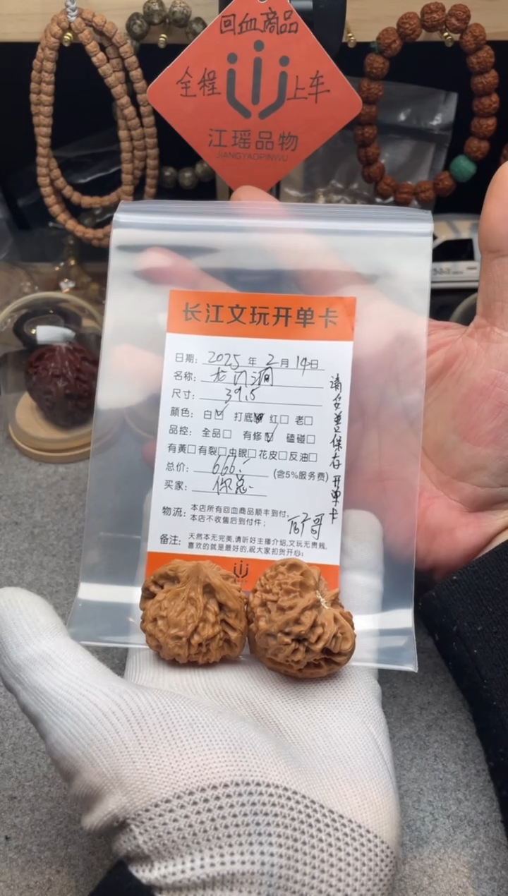 【闪购商品】文玩核桃把件龙门涧