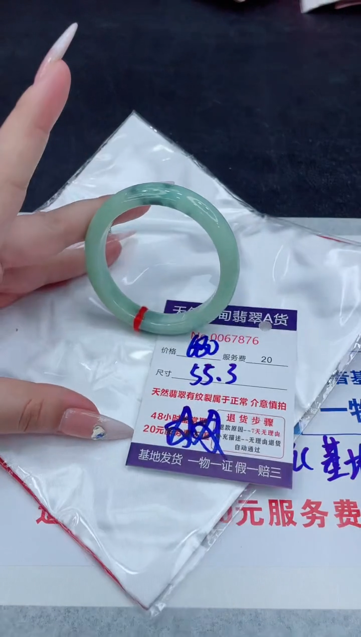 【闪购商品】翡翠手镯未镶嵌888888888888