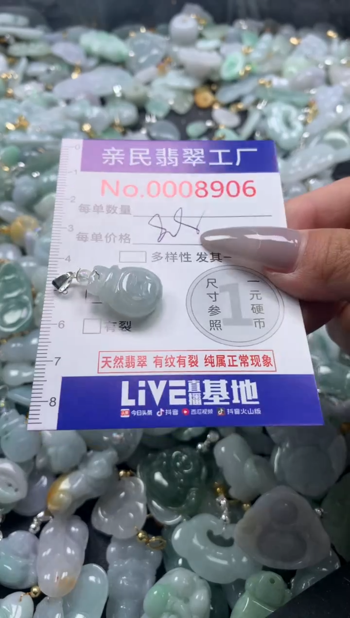 颈饰未镶嵌翡翠8906