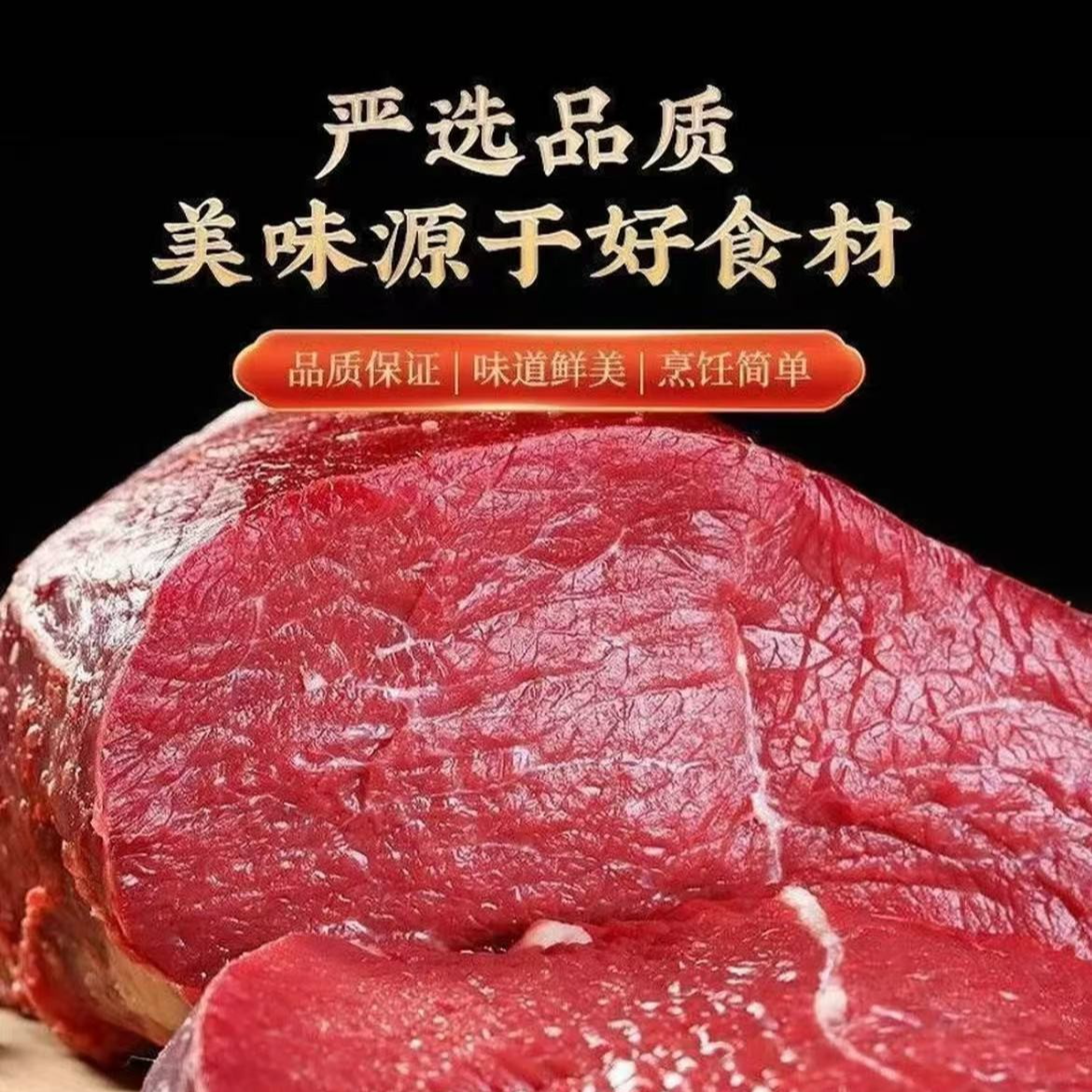 【小刘村长】牛后腿（生鲜下单不退不换*理性消费）牛肉