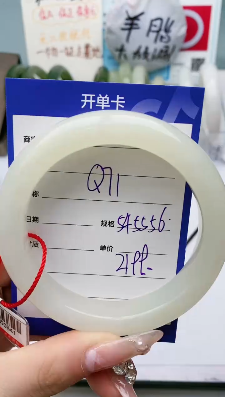 【闪购商品】和田玉手镯未镶嵌Q71微色差