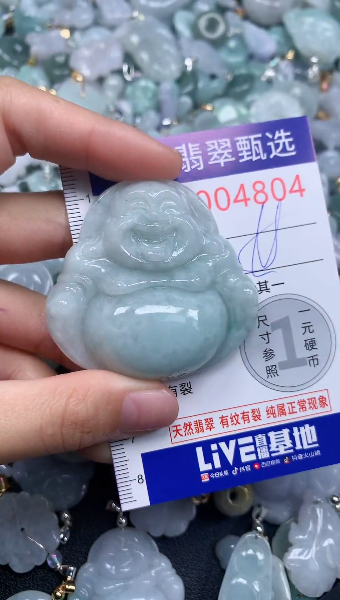 吊坠(不含链)未镶嵌翡翠4804