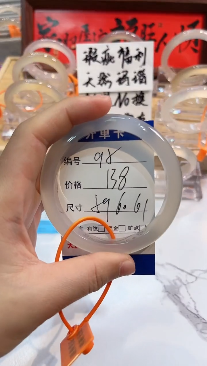 【闪购商品】玛瑙/玉髓手镯未镶嵌95-L马黑1瑕L-L59+