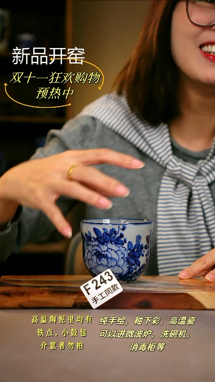 其他F243陶然集器瓷器