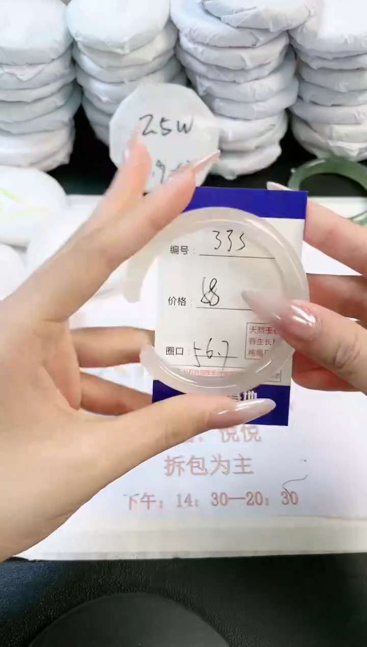 玛瑙/玉髓手镯未镶嵌333