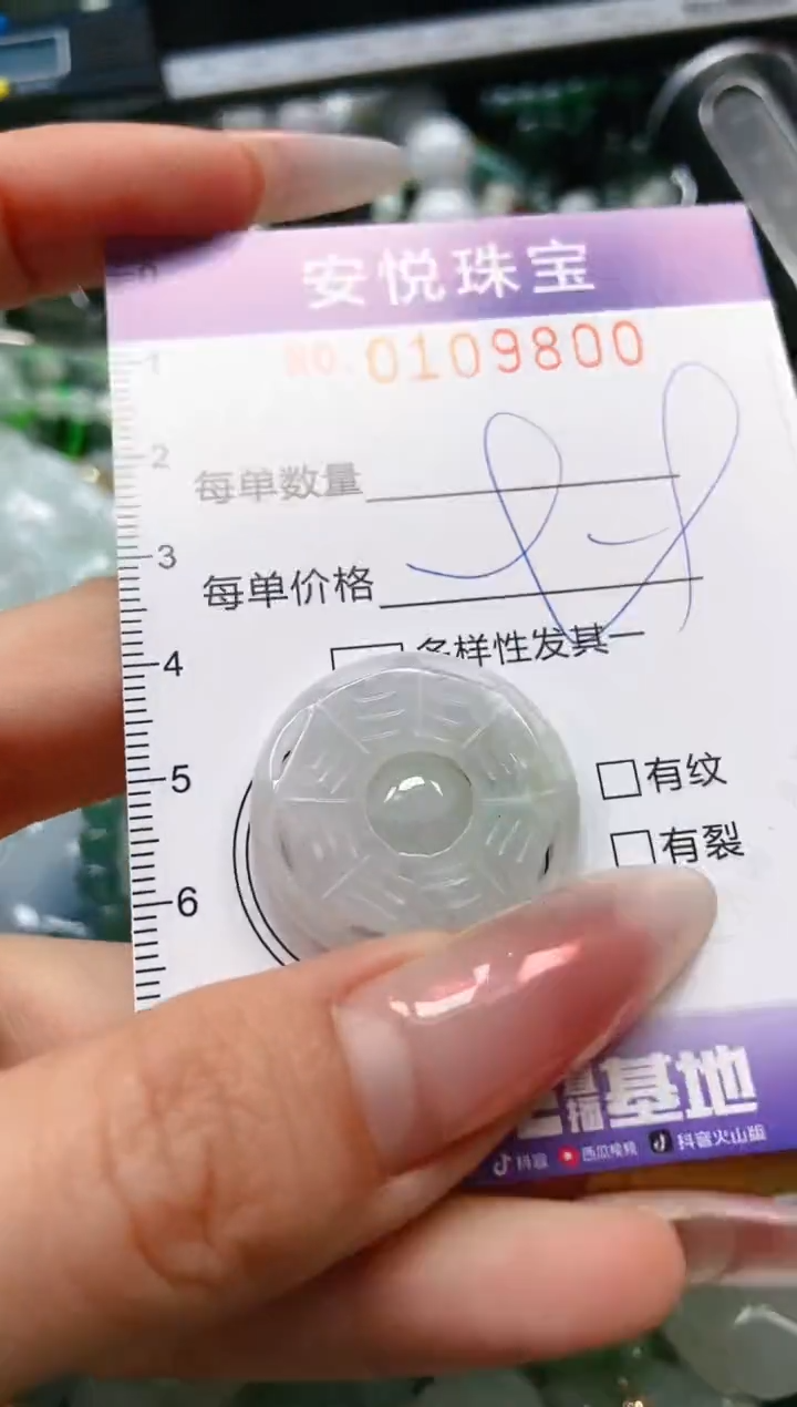 【闪购商品】翡翠颈饰未镶嵌闪购0109800