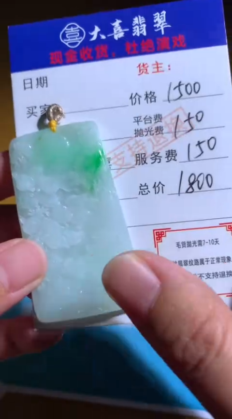 【闪购商品】定制翡翠未镶嵌毛货-不退不换