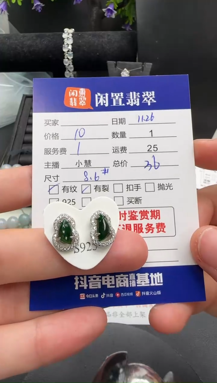 银S925镶嵌翡翠耳饰翡翠耳饰