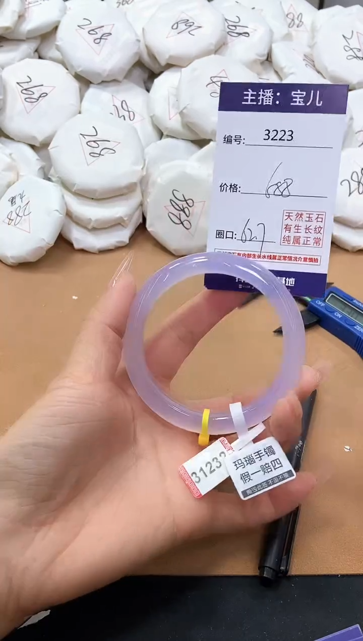 【闪购商品】玛瑙/玉髓手镯未镶嵌3223