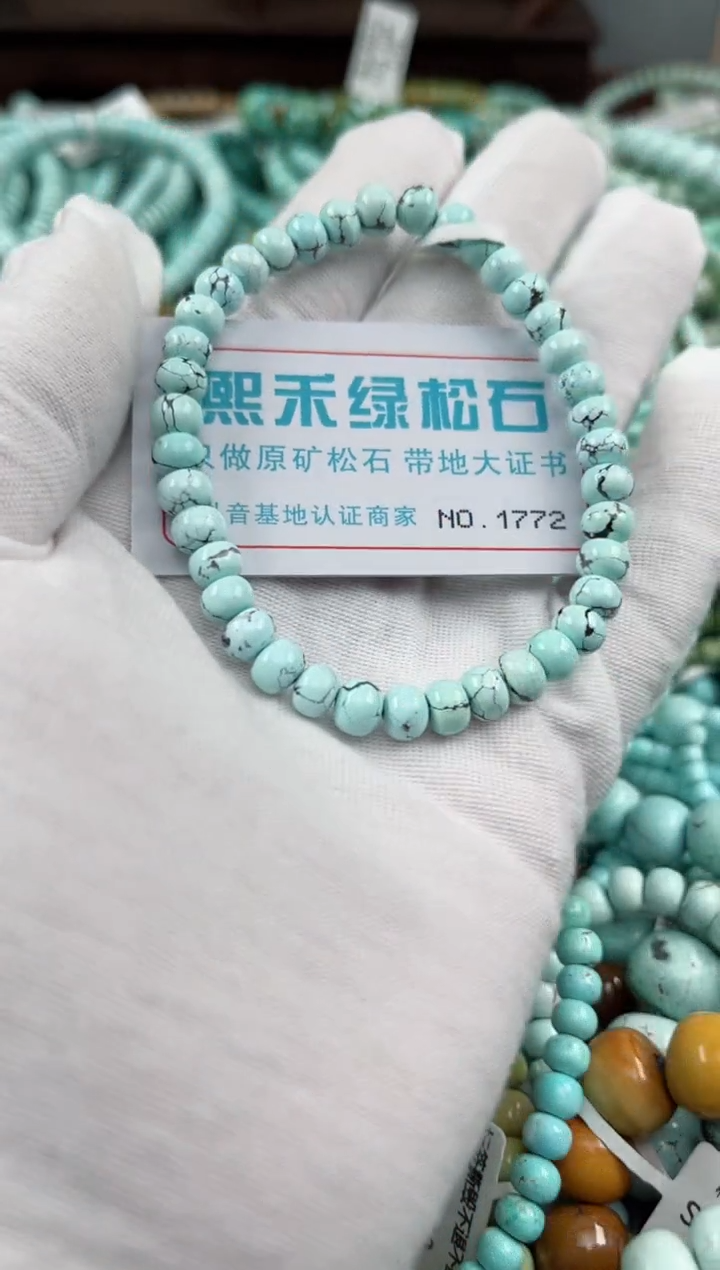 未镶嵌绿松石松石1772