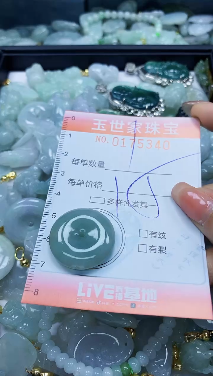 【闪购商品】翡翠颈饰未镶嵌闪购0175340